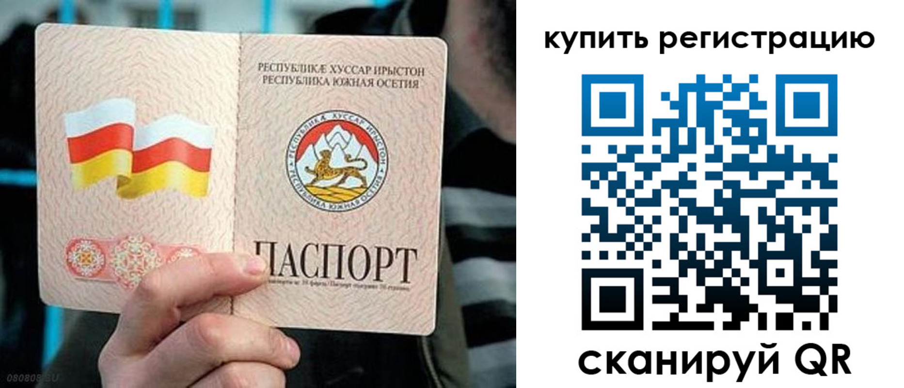 миграционный учет в Мелеузе